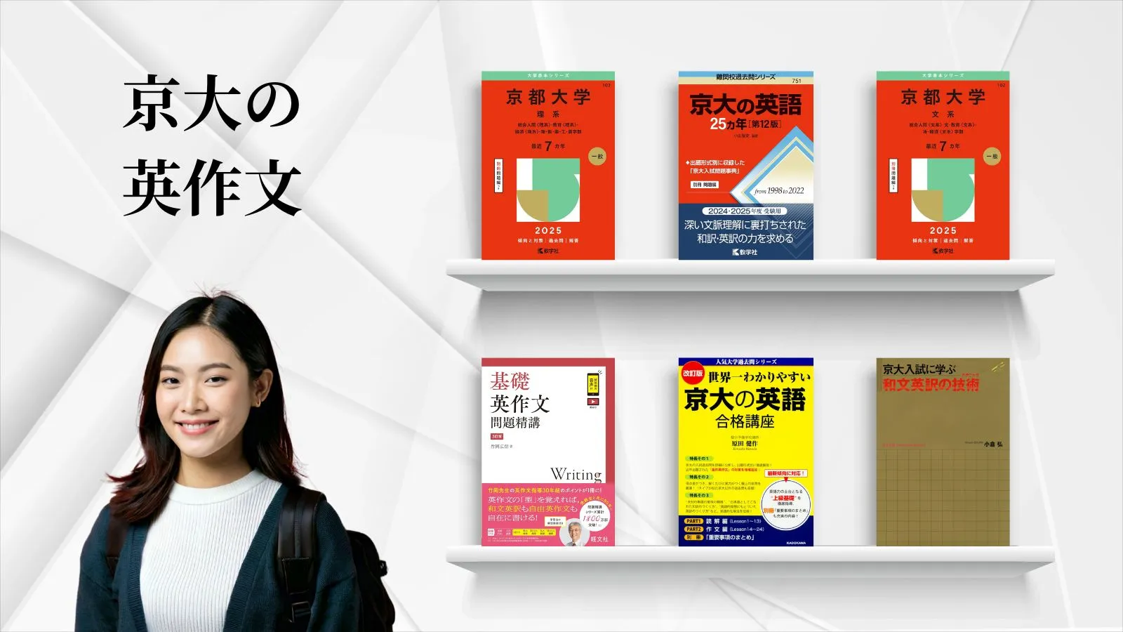 京都大学の英作文 練習問題 | 【金沢個別予備校】グレートグリット〜浪