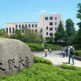 大阪大学の英作文研究　予想と対策【2026】　